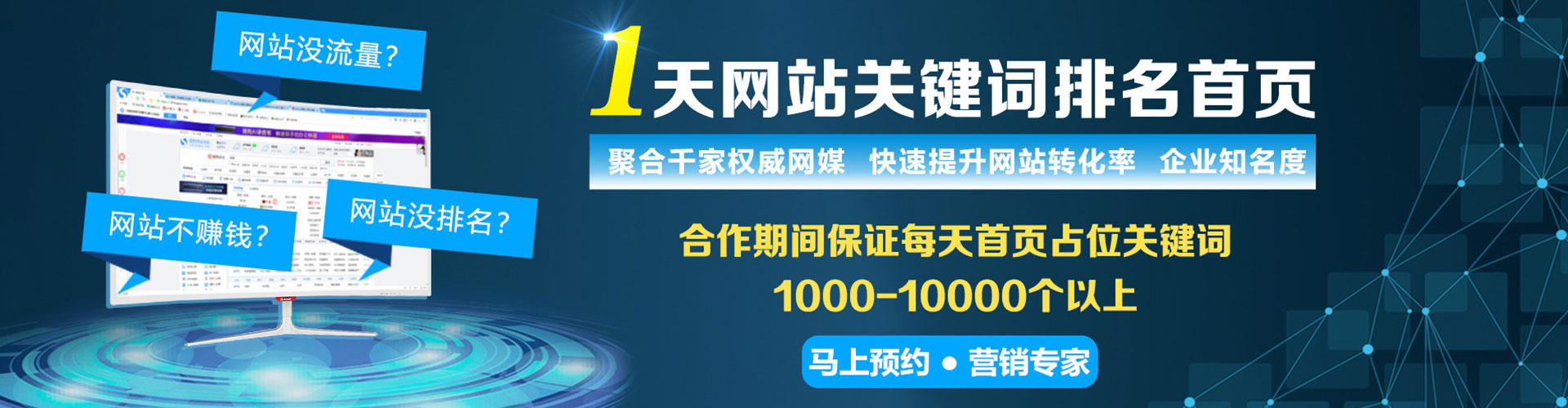 南明竞价排名
