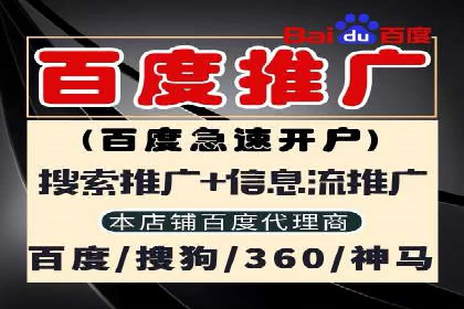 百度广告推广案例费用解读